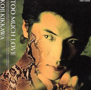 【中古】 トゥー・マッチ・ラヴ／吉川晃司