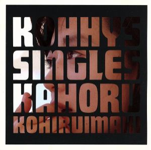 【中古】 Ｋｏｈｈｙ’ｓ　Ｓｉｎｇｌｅｓ／小比類巻かほる