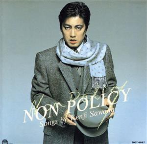 【中古】 ＮＯＮ　ＰＯＬＩＣＹ／沢田研二