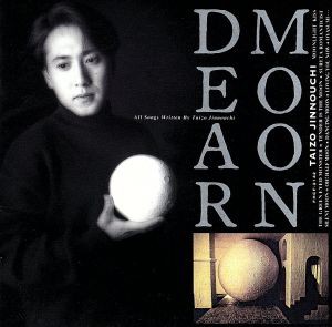 【中古】 Ｄｅａｒ‐Ｍｏｏｎ／陣内大蔵