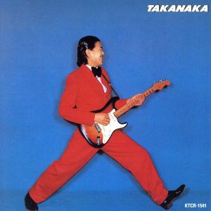 【中古】 ＴＡＫＡＮＡＫＡ／高中正義