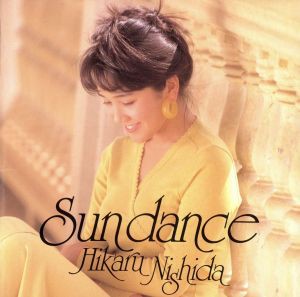 【中古】 Ｓｕｎ　Ｄａｎｃｅ／西田ひかる