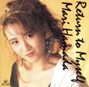 【中古】 Ｒｅｔｕｒｎ　Ｔｏ　Ｍｙｓｅｌｆ／浜田麻里