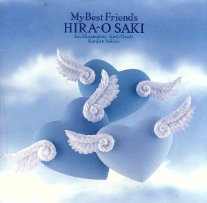 【中古】 マイ・ベスト・フレンズ／Ｈｉｒａ−Ｏ　Ｓａｋｉ