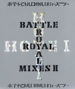 【中古】 ＢＡＴＴＬＥ　ＲＯＹＡＬ　ＭＩＸＥＳ２／布袋寅泰