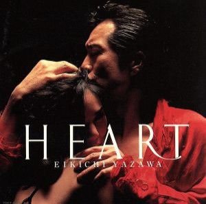 【中古】 ＨＥＡＲＴ／矢沢永吉