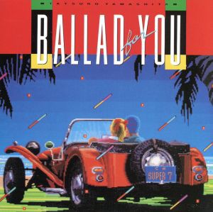 【中古】 ＢＡＬＬＡＤ　ＦＯＲ　ＹＯＵ／山下達郎