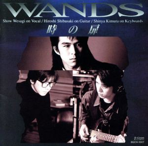 【中古】 時の扉／ＷＡＮＤＳ