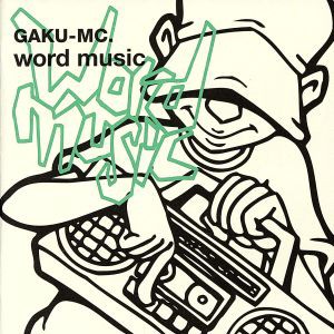 【中古】 ｗｏｒｌｄ　ｍｕｓｉｃ／ＧＡＫＵ−ＭＣ