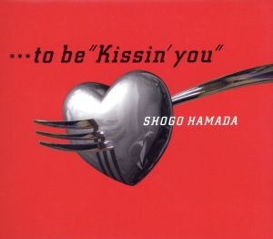 【中古】 ・・・ｔｏ　ｂｅ　“Ｋｉｓｓｉｎ’　ｙｏｕ”／浜田省吾