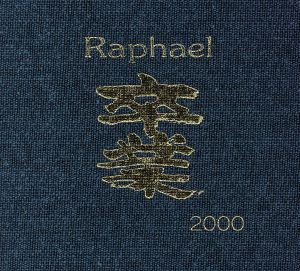 【中古】 卒業／Ｒａｐｈａｅｌ