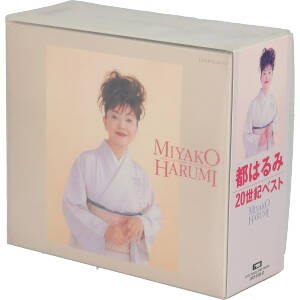 中古】 都はるみ２０世紀ベスト／都はるみの通販はau PAY マーケット - 【中古】ブックオフ au PAY マーケット店 | au PAY  マーケット－通販サイト