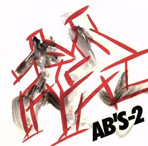 【中古】 ＡＢ’Ｓ（２）／ＡＢ’Ｓ