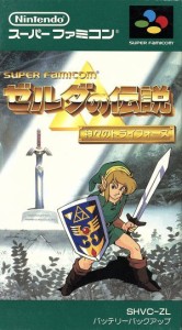 【中古】 ゼルダの伝説　神々のトライフォース／スーパーファミコン