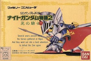 【中古】 ＳＤガンダム外伝　ナイトガンダム物語２／ファミコン