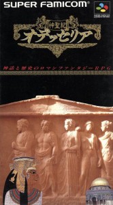 【中古】 神世紀オデッセリア／スーパーファミコン