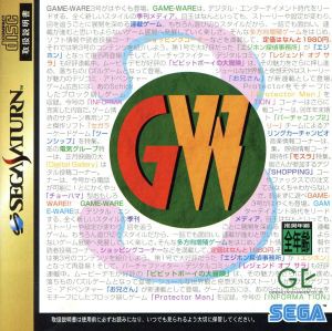 【中古】 ＧＡＭＥ　ＷＡＲＥ　３号／セガサターン