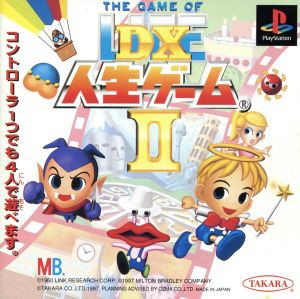 【中古】 ＤＸ人生ゲームII／ＰＳ