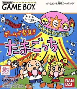 【中古】 ゲームで発見！！たまごっち／ゲームボーイ