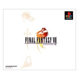 【中古】 ファイナルファンタジーVIII／ＰＳ