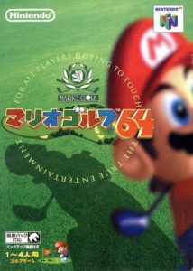 【中古】 マリオゴルフ６４／ＮＩＮＴＥＮＤＯ６４