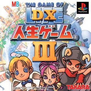 【中古】 ＤＸ人生ゲームIII／ＰＳ