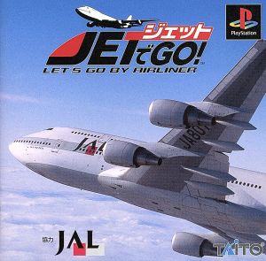 【中古】 ジェットでＧＯ！／ＰＳ