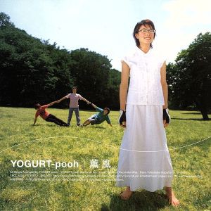 【中古】 薫風／ＹＯＧＵＲＴ−ｐｏｏｈ