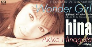 【中古】 Ｗｏｎｄｅｒ　Ｇｉｒｌ／雛形あきこ