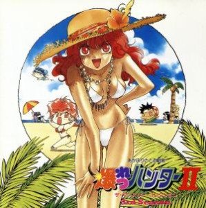 【中古】 爆れつハンターII／ザ・マンスリー・コレクション　３ｒｄ　Ｓｅａｓｏｎ／（アニメーション）