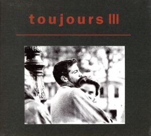 【中古】 ｔｏｕｊｏｕｒｓ　３／（オムニバス）