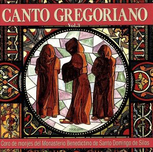 【中古】 グレゴリアン・チャント（３）／シロス修道院合唱団