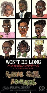 【中古】 【８ｃｍ】ＷＯＮ’Ｔ　ＢＥ　ＬＯＮＧ／バブルガム・ブラザーズ