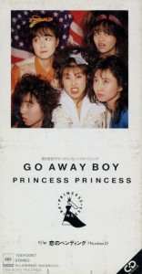 【中古】 【８ｃｍ】ＧＯ　ＡＷＡＹ　ＢＯＹ／プリンセス　プリンセス