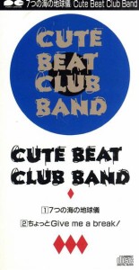 【中古】 【８ｃｍ】７つの海の地球儀／Ｃｕｔｅ　Ｂｅａｔ　Ｃｌｕｂ　Ｂａｎｄ