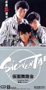 【８ｃｍ】仮面舞踏会／ＯＮＥ　ＳＴＥＰ　ＢＥＹＯＮＤ Amazon.co.jp: shiny steps！！: ミュージック