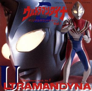 【中古】 「ウルトラマンダイナ」オリジナル・サウンドトラック（１）／ウルトラマンシリーズ