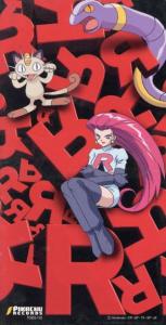 未開封Pokemon Radio Show!ロケット団ひみつ帝国セット