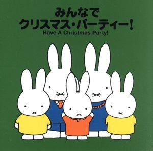 【中古】 ブルーナの音楽館：：みんなでクリスマス・パーティー！／（オムニバス）,ひまわりキッズ,江原陽子,関東学院ハンドベル・クワイ