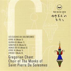 【中古】 地球の祈り４　グレゴリアン・チャント／サン・ピエール・ド・ソレーム修道院聖歌隊,ドン・ジョゼフ・ガジャール,ドン・ジャッ