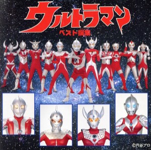 【中古】 ウルトラマン・ベスト撰集／ウルトラマンシリーズ