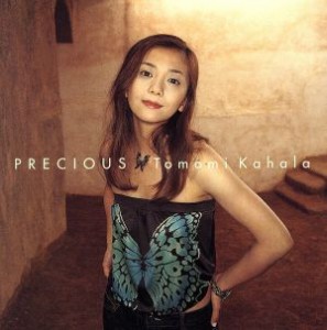 【中古】 ＰＲＥＣＩＯＵＳ／華原朋美