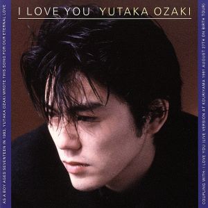 【中古】 Ｉ　ＬＯＶＥ　ＹＯＵ／尾崎豊