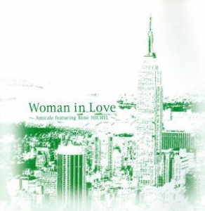 【中古】 Ｗｏｍａｎ　ｉｎ　Ｌｏｖｅ／Ａｍｉｃａｌｅ　ｆｅａｔ．ルネ・ミッシェル,Ａｍｉｃａｌｅ,ルネ・ミッシェル