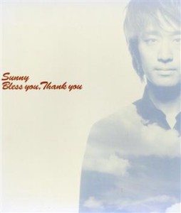 【中古】 Ｂｌｅｓｓ　ｙｏｕ，Ｔｈａｎｋ　ｙｏｕ／ＳＵＮＮＹ