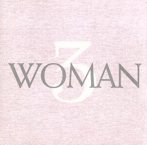 【中古】 ＷＯＭＡＮ（３）／（オムニバス）