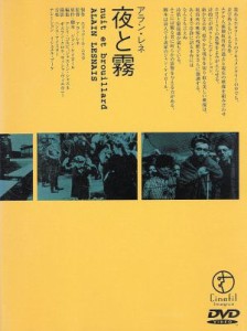 【中古】 夜と霧／アラン・レネ,ミシェル・ブーケ