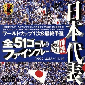 Amazon.co.jp: Number DVD サッカー世紀の名勝負 イタリア VS