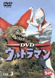 【中古】 ウルトラマン（初代）　ＶＯＬ．３／小林昭二,黒部進,石井伊吉,二瓶正也,桜井浩子,津沢彰秀,平田昭彦,森塚敏