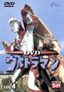 【中古】 ウルトラマン（初代）　ＶＯＬ．４／小林昭二,黒部進,石井伊吉,二瓶正也,桜井浩子,津沢彰秀,平田昭彦,森塚敏